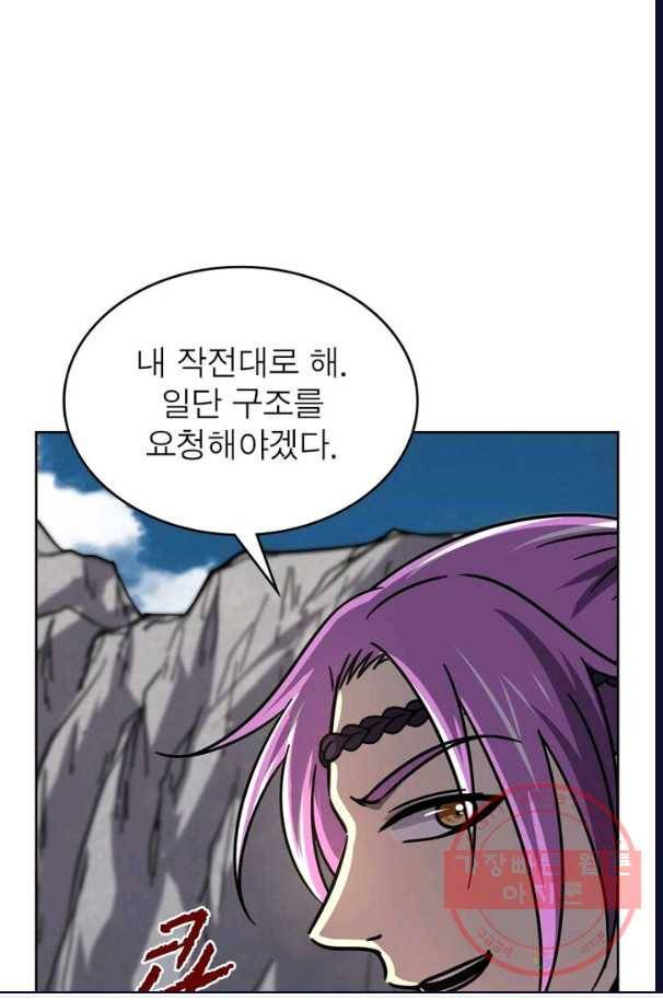 정령사: 나타르 전기 시즌2 - 55화 30