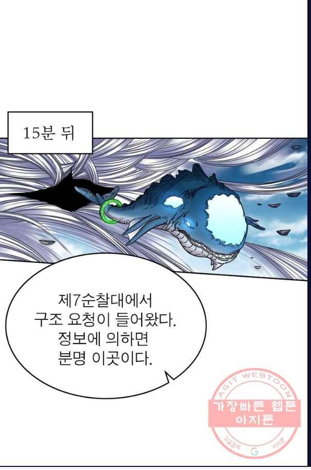 정령사: 나타르 전기 시즌2 - 55화 34