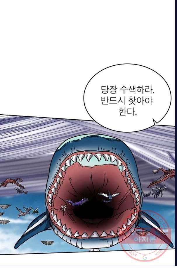정령사: 나타르 전기 시즌2 - 55화 35