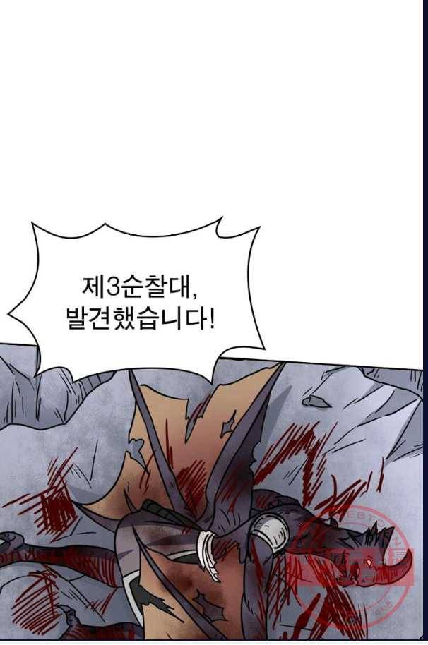 정령사: 나타르 전기 시즌2 - 55화 36