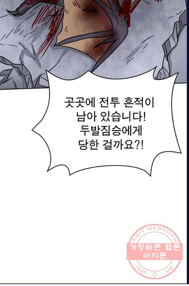 정령사: 나타르 전기 시즌2 - 55화 37