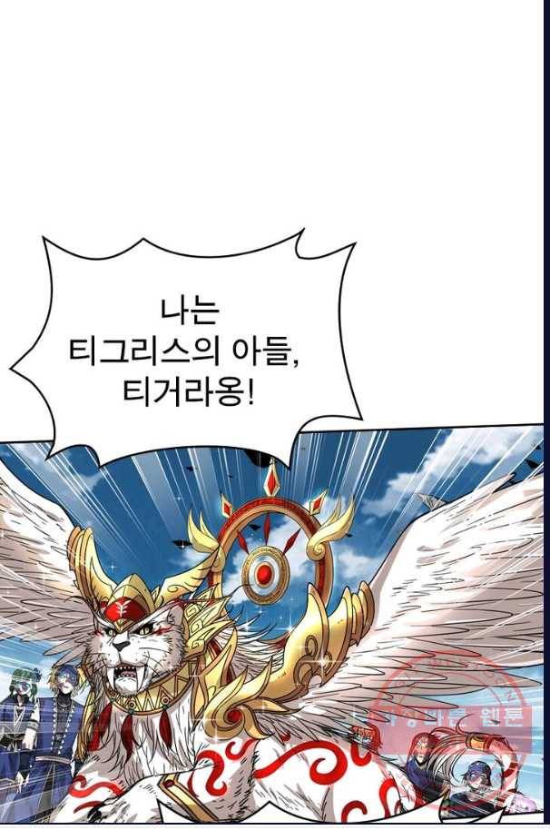 정령사: 나타르 전기 시즌2 - 55화 40