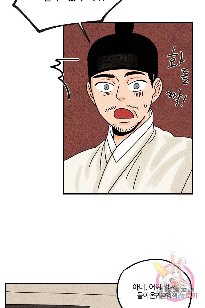 금복이 이야기 16화 2