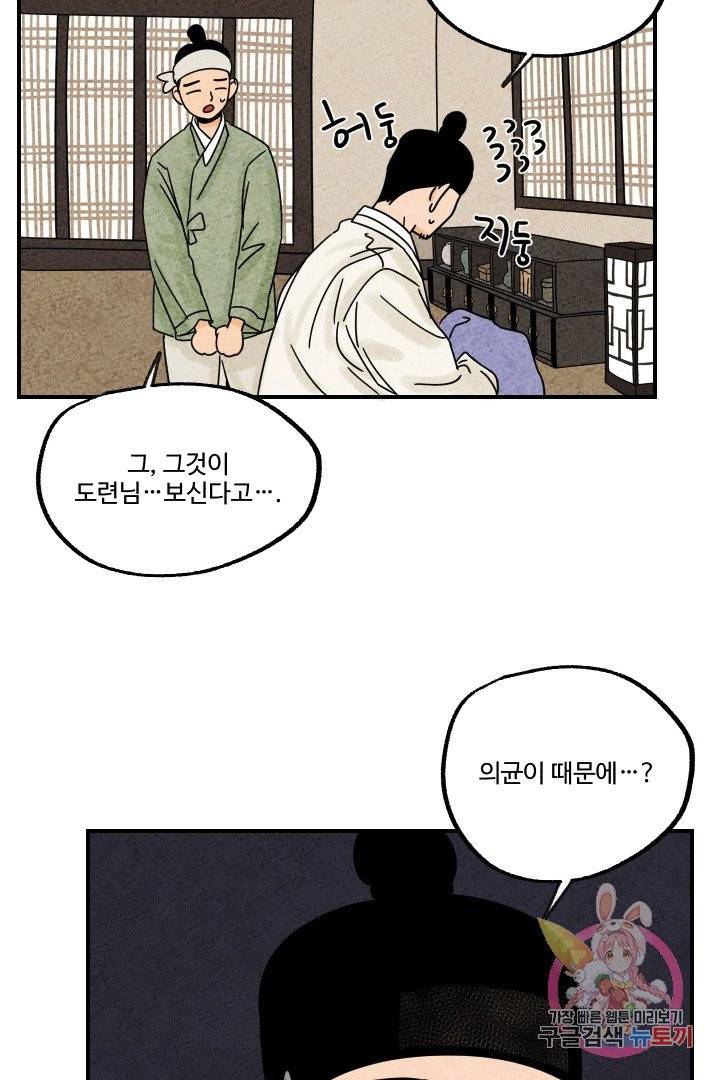 금복이 이야기 16화 3
