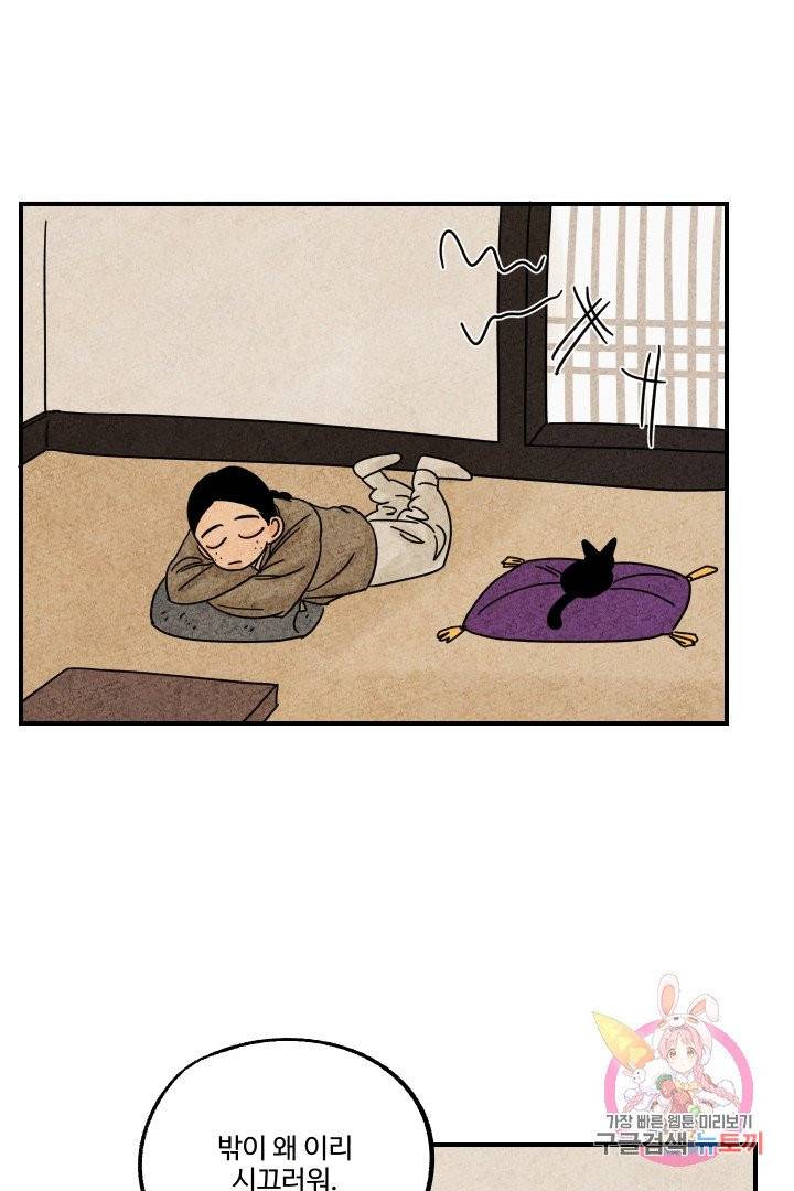 금복이 이야기 16화 5
