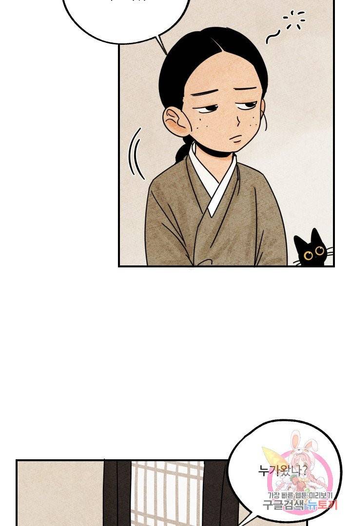 금복이 이야기 16화 6