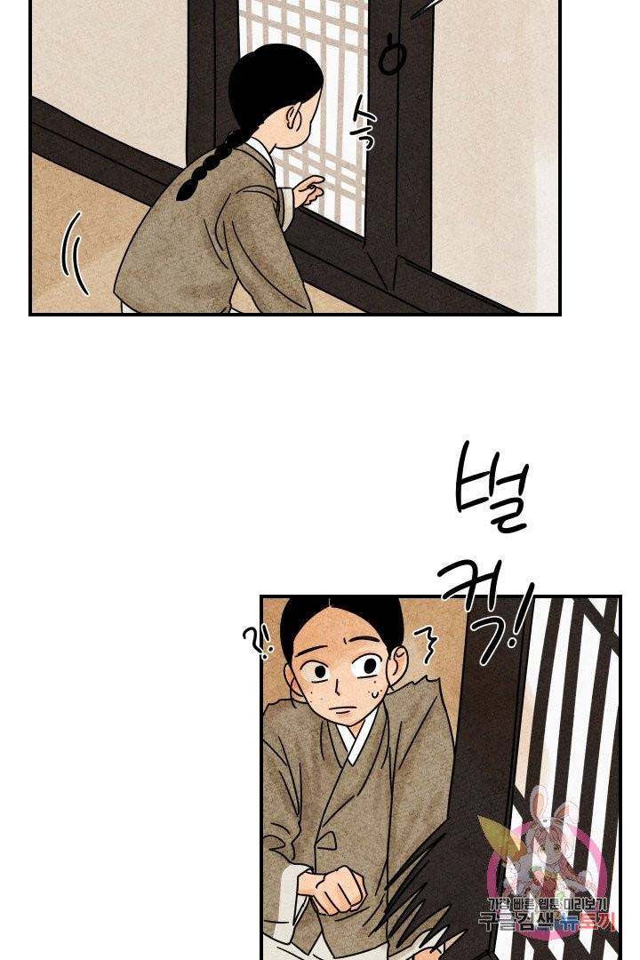 금복이 이야기 16화 7