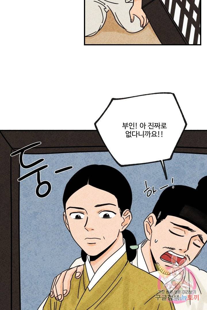 금복이 이야기 16화 8