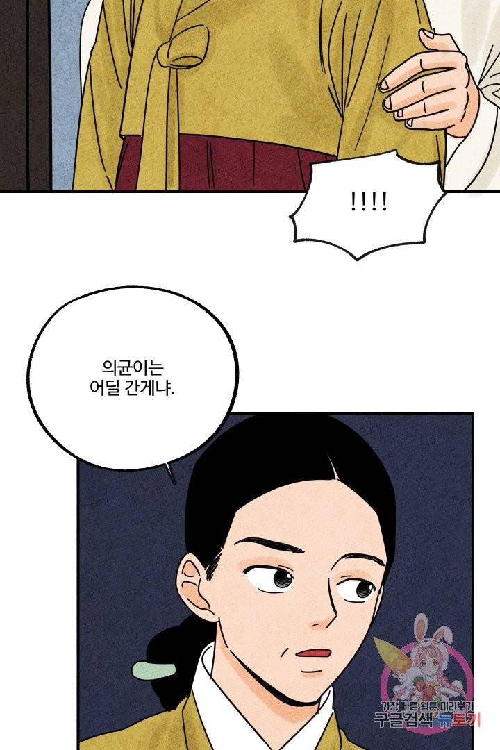 금복이 이야기 16화 9