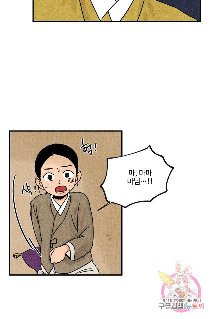 금복이 이야기 16화 10