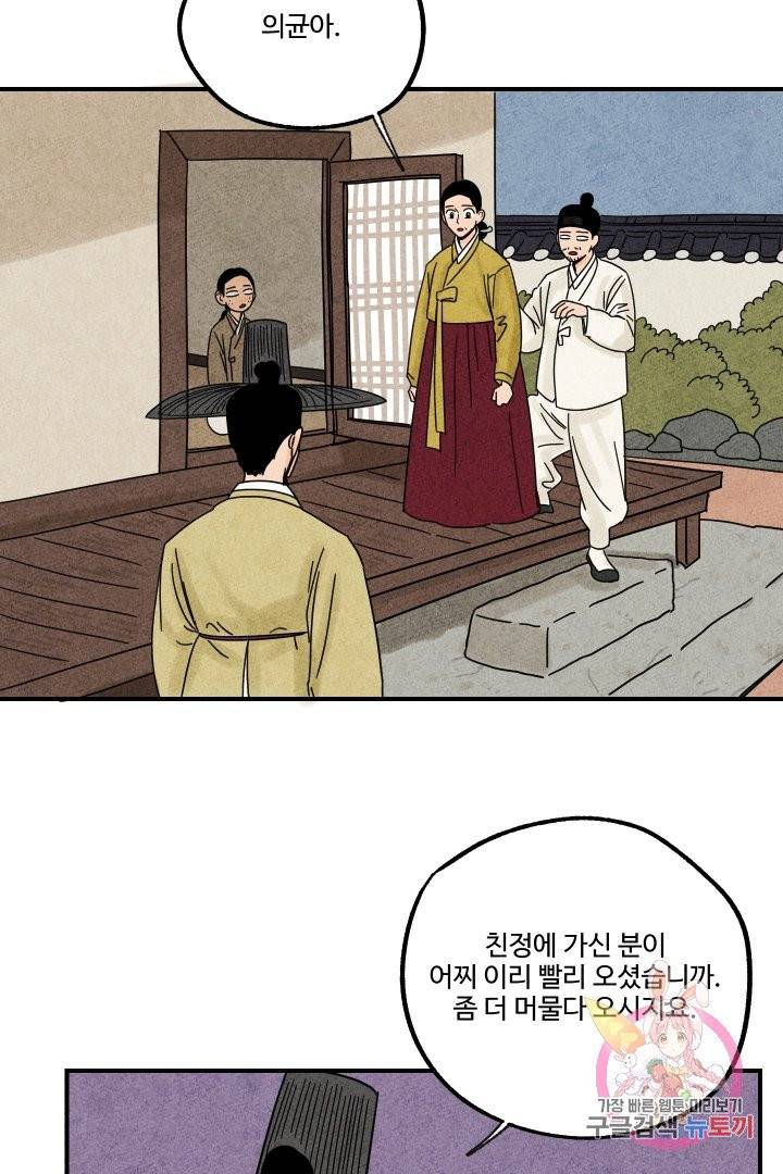 금복이 이야기 16화 14