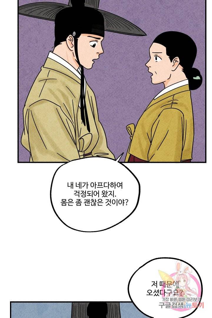 금복이 이야기 16화 15