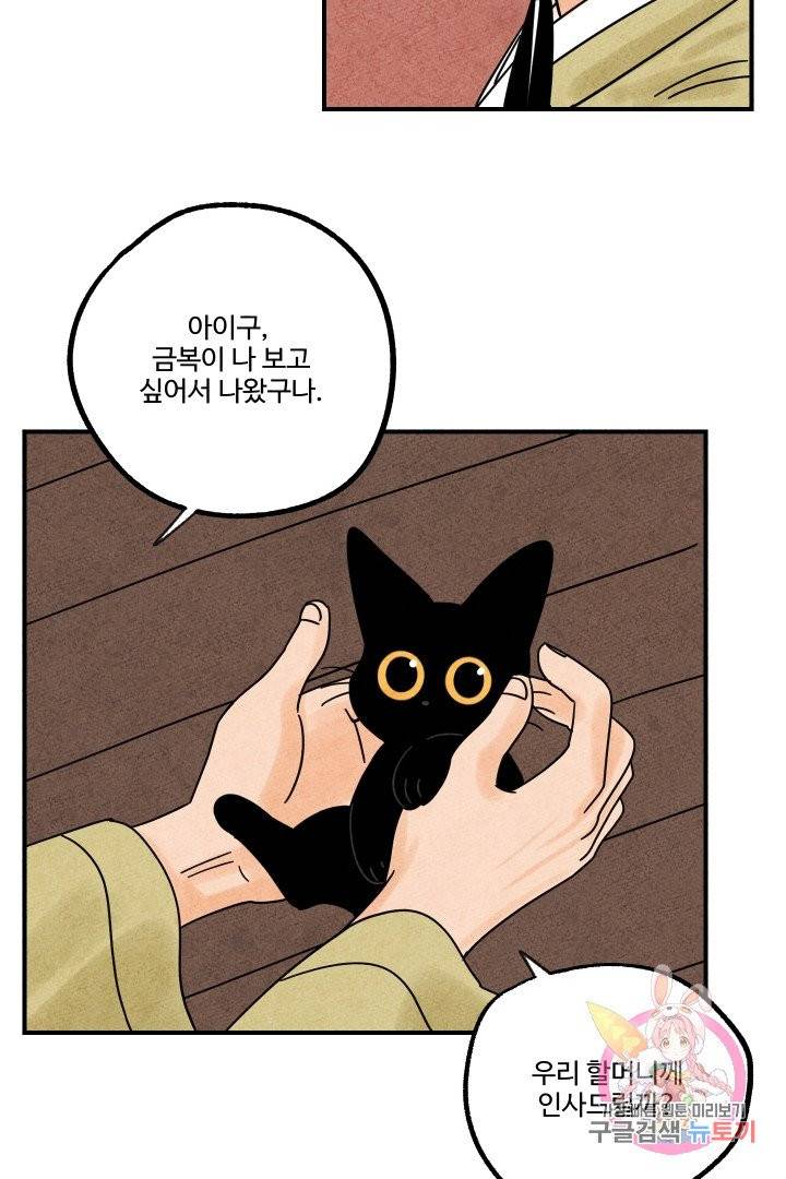 금복이 이야기 16화 18