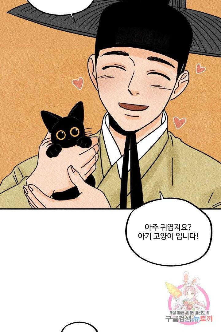 금복이 이야기 16화 20