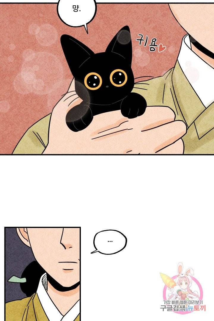 금복이 이야기 16화 21