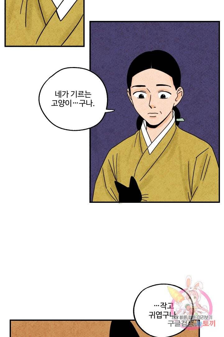 금복이 이야기 16화 22