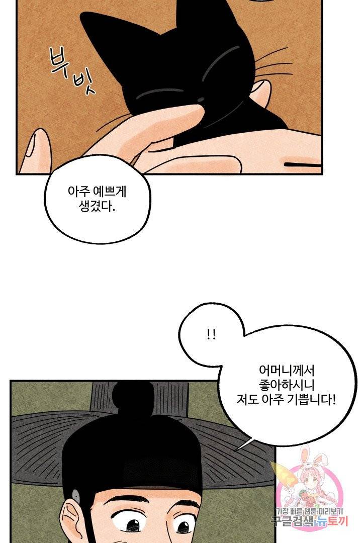 금복이 이야기 16화 23