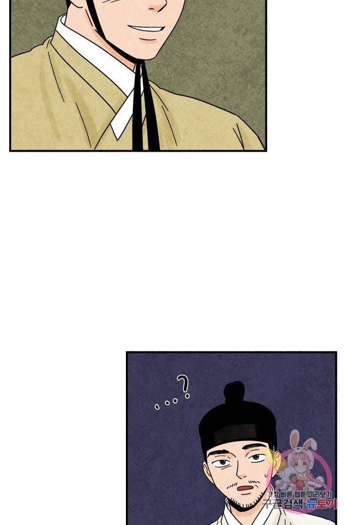 금복이 이야기 16화 24