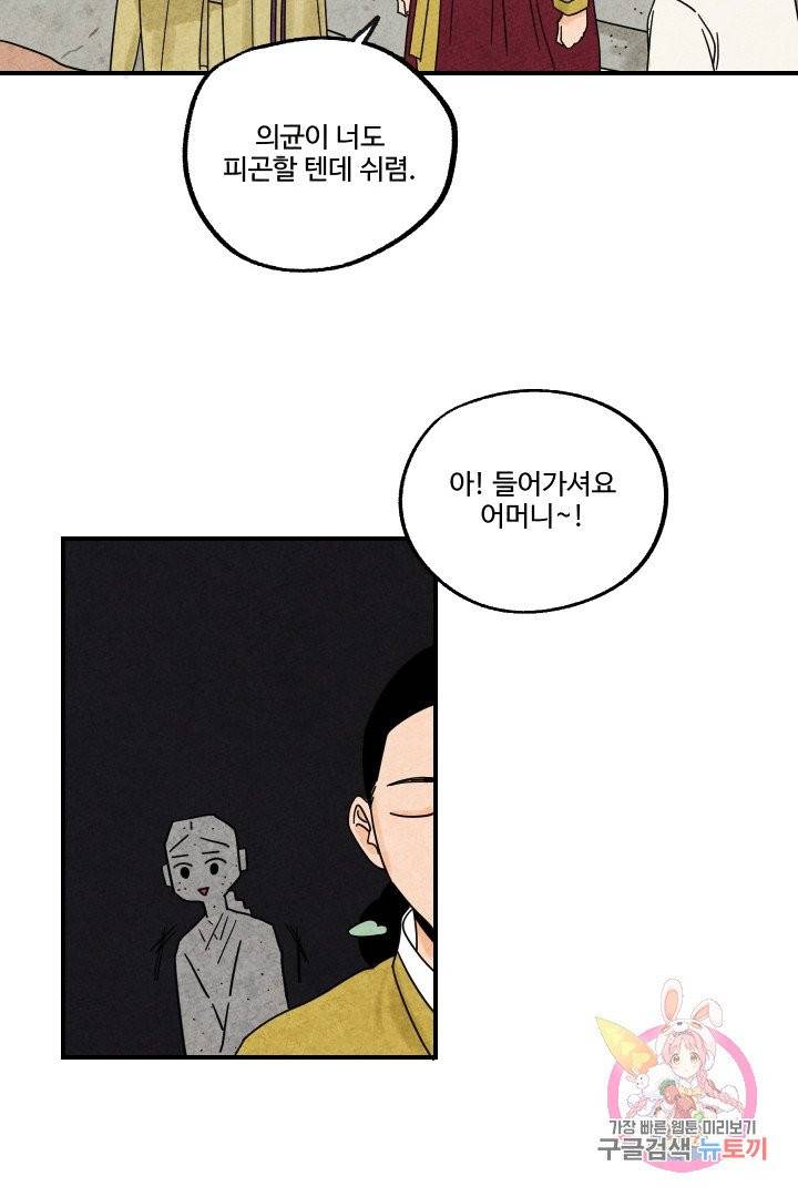 금복이 이야기 16화 26