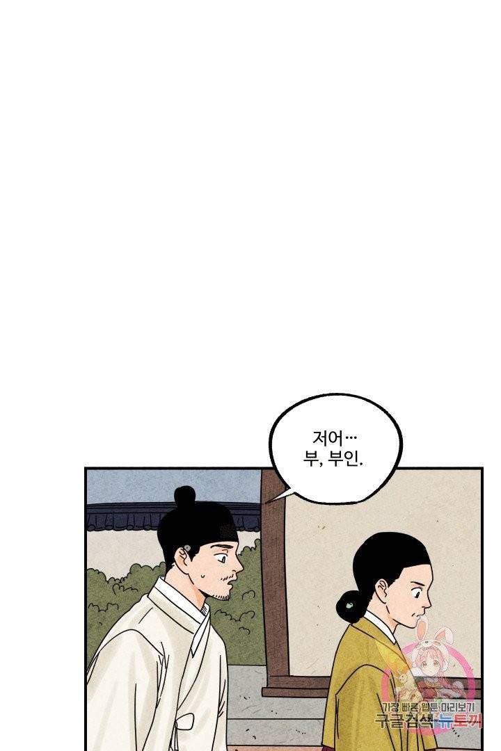 금복이 이야기 16화 27