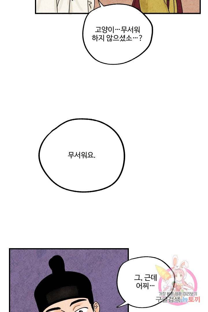 금복이 이야기 16화 28