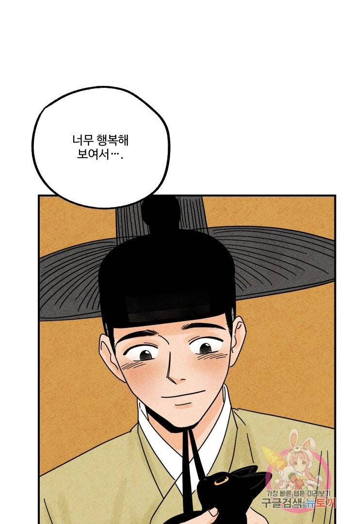 금복이 이야기 16화 31