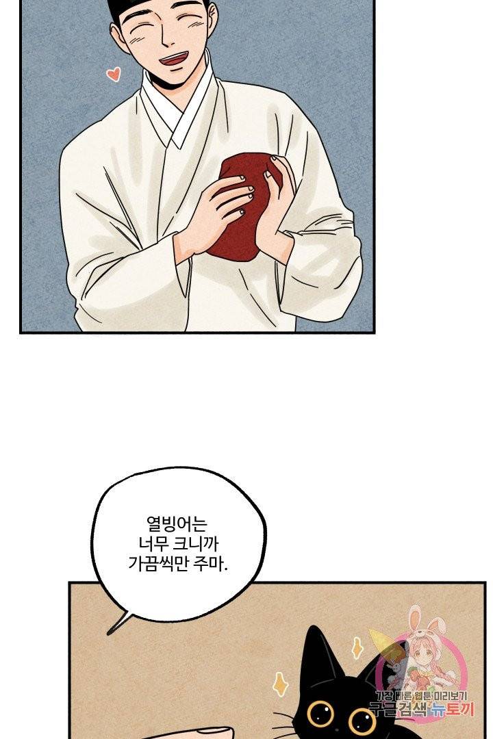 금복이 이야기 16화 34