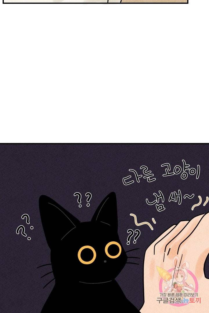 금복이 이야기 16화 37