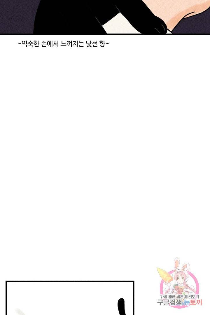 금복이 이야기 16화 38