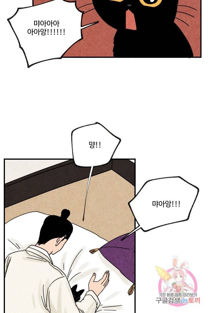 금복이 이야기 16화 40
