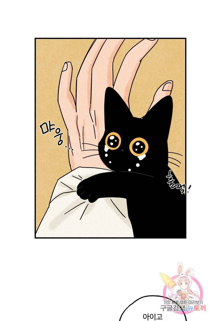 금복이 이야기 16화 42