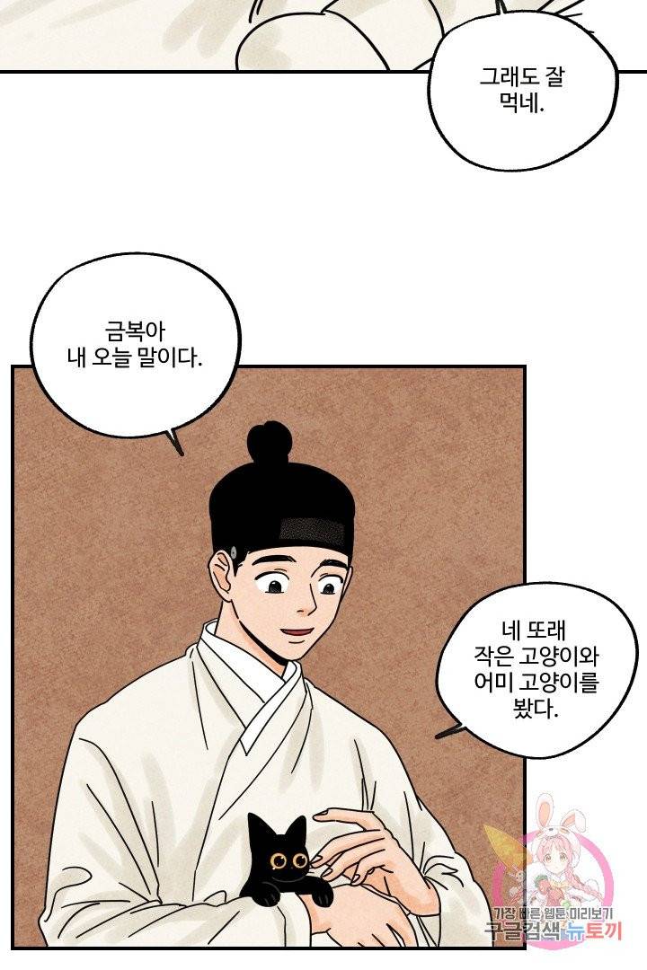 금복이 이야기 16화 45