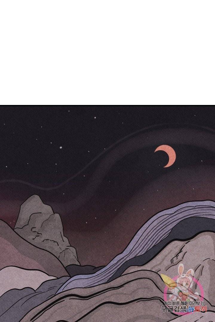 금복이 이야기 16화 51
