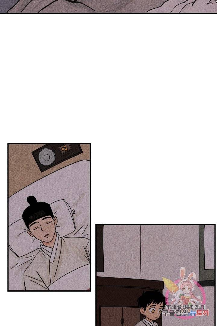 금복이 이야기 16화 52