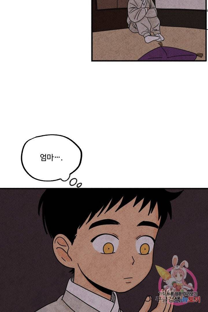 금복이 이야기 16화 53