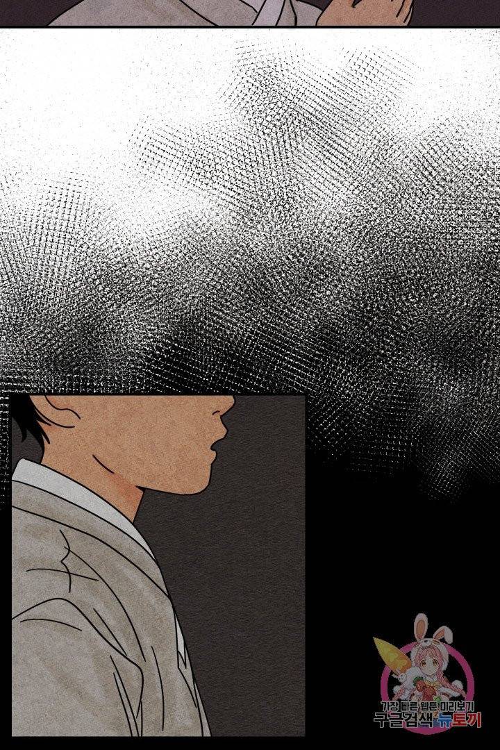 금복이 이야기 16화 54