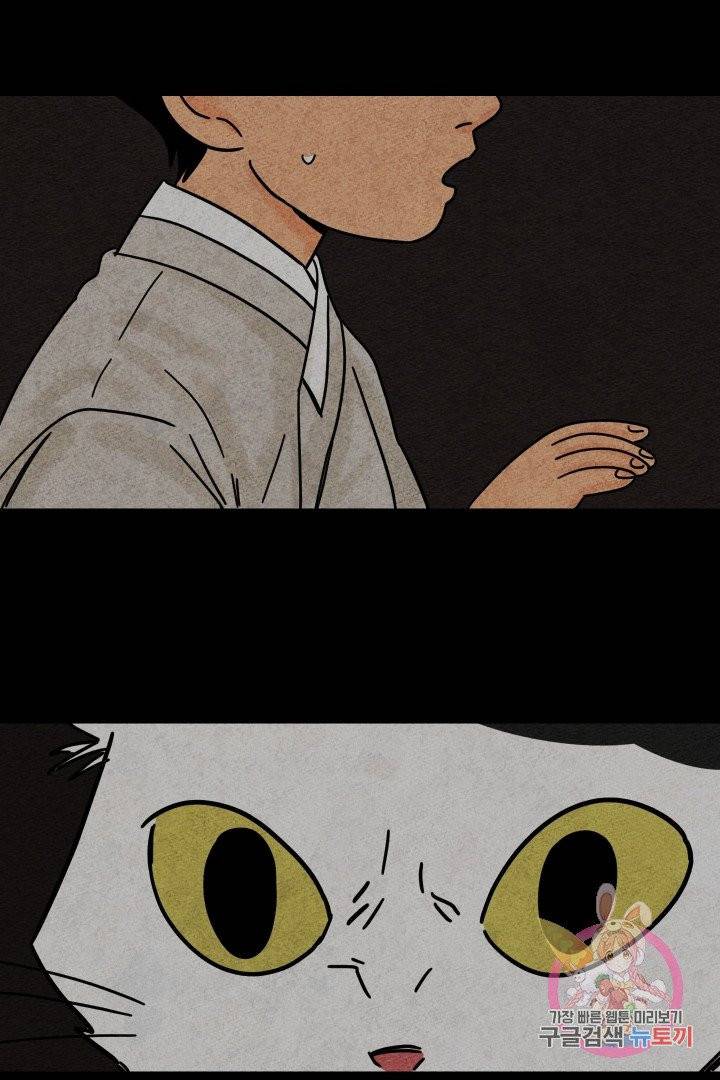 금복이 이야기 16화 56