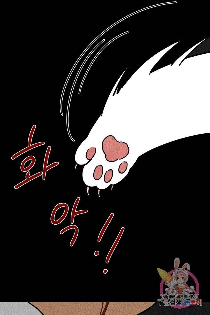금복이 이야기 16화 57