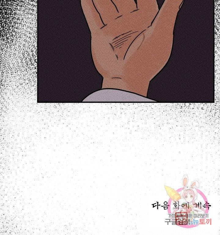 금복이 이야기 16화 59