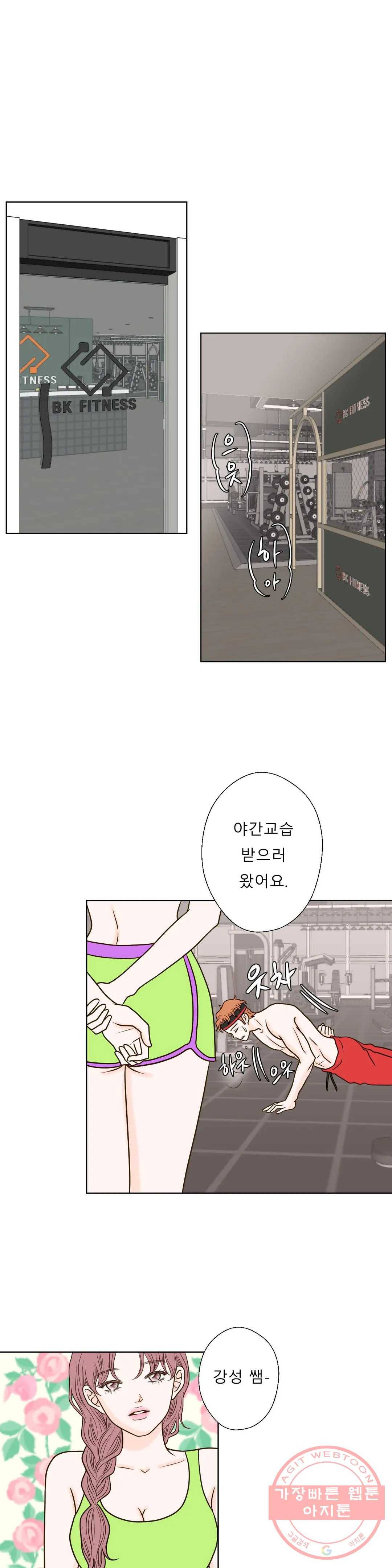 다해드림 15화 아슬아슬 1