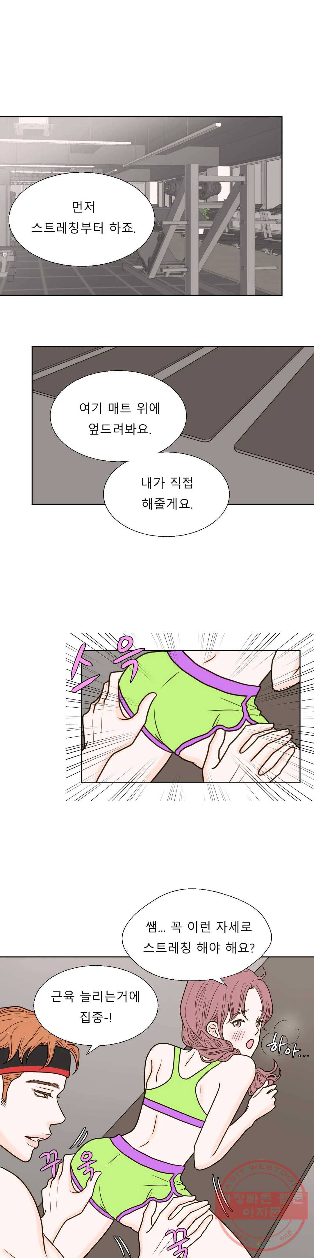 다해드림 15화 아슬아슬 3