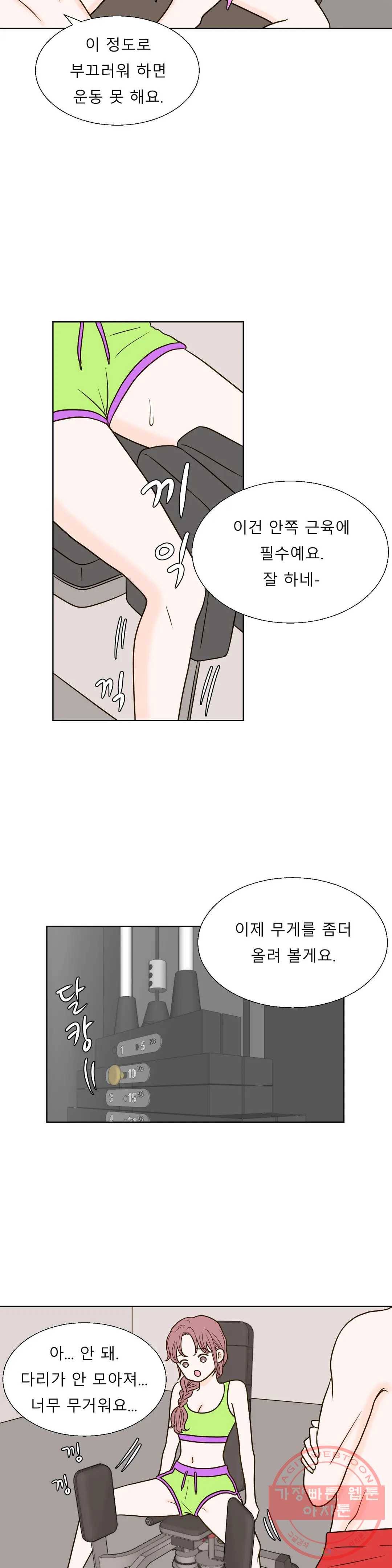 다해드림 15화 아슬아슬 4