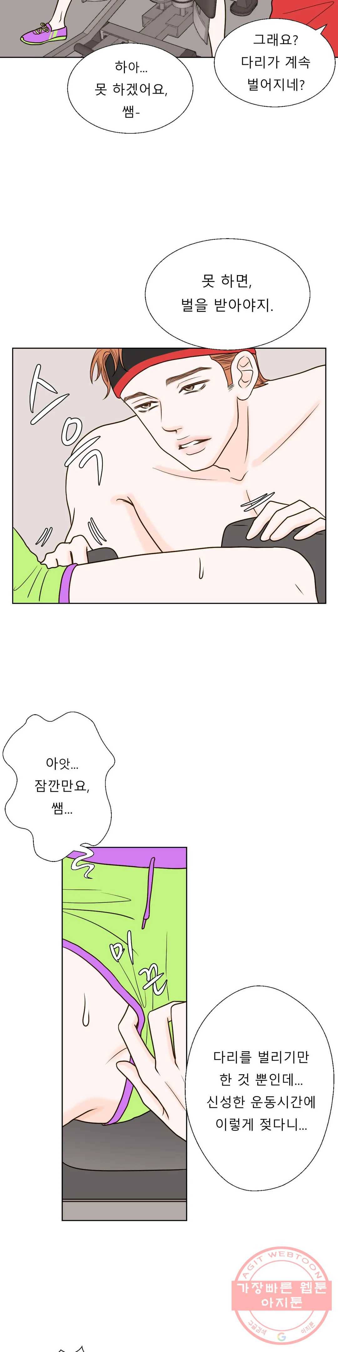 다해드림 15화 아슬아슬 5