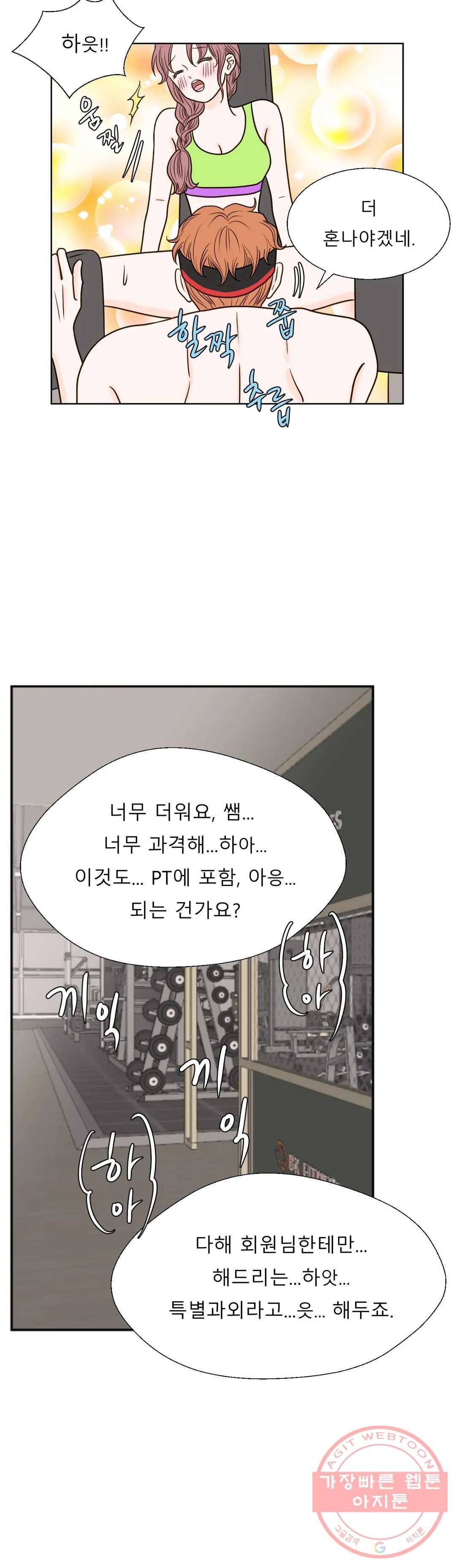 다해드림 15화 아슬아슬 6