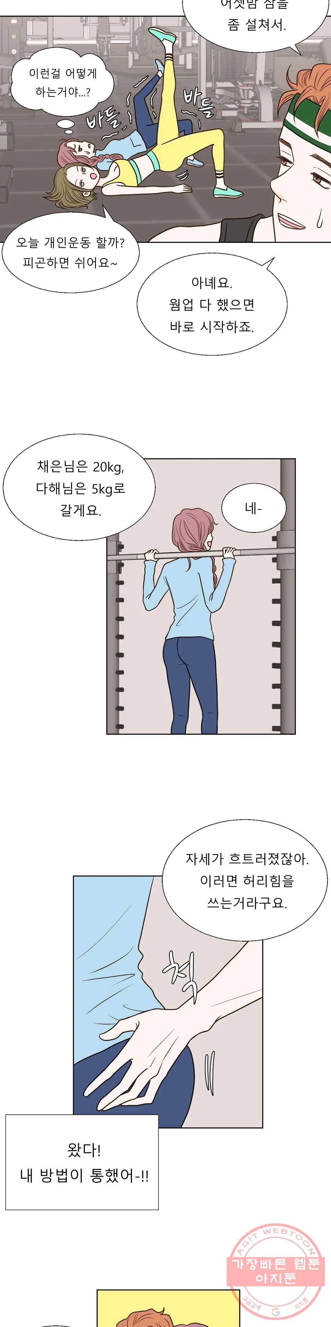 다해드림 15화 아슬아슬 9