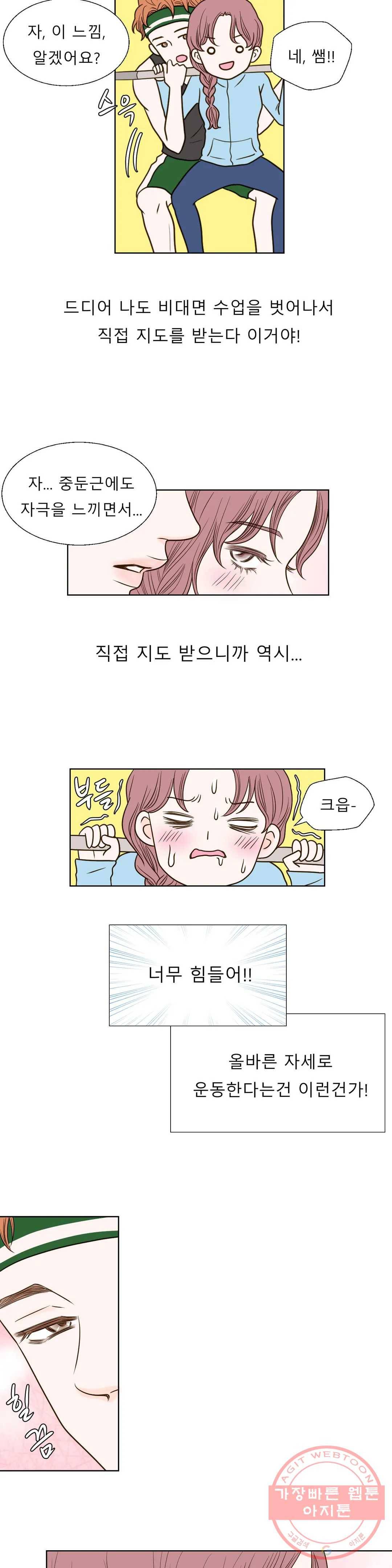 다해드림 15화 아슬아슬 10