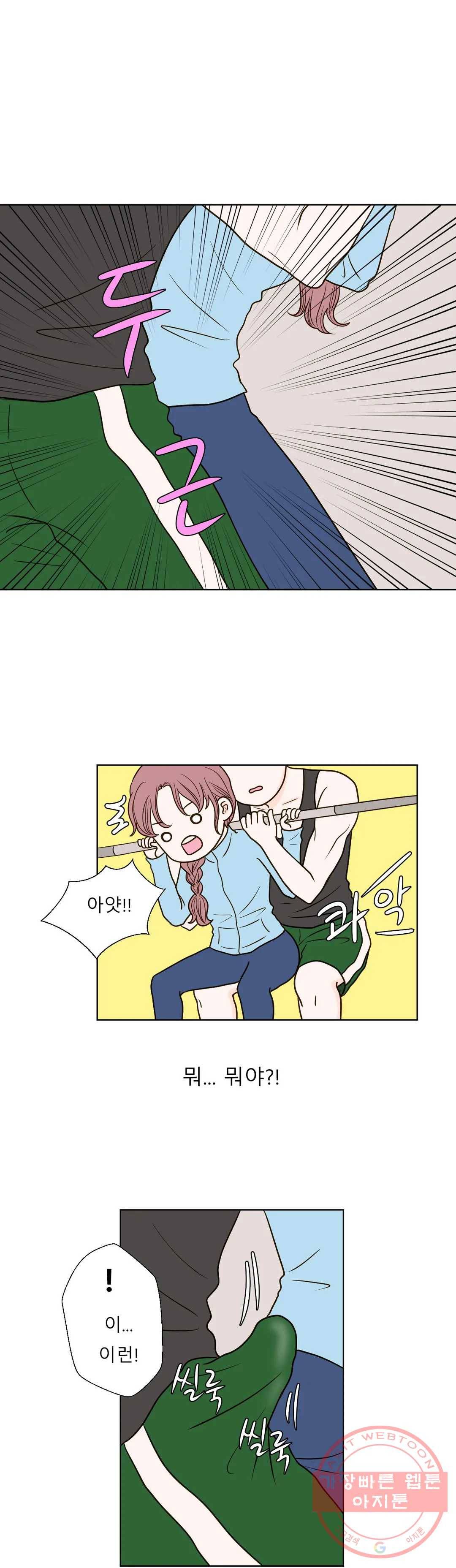 다해드림 15화 아슬아슬 12