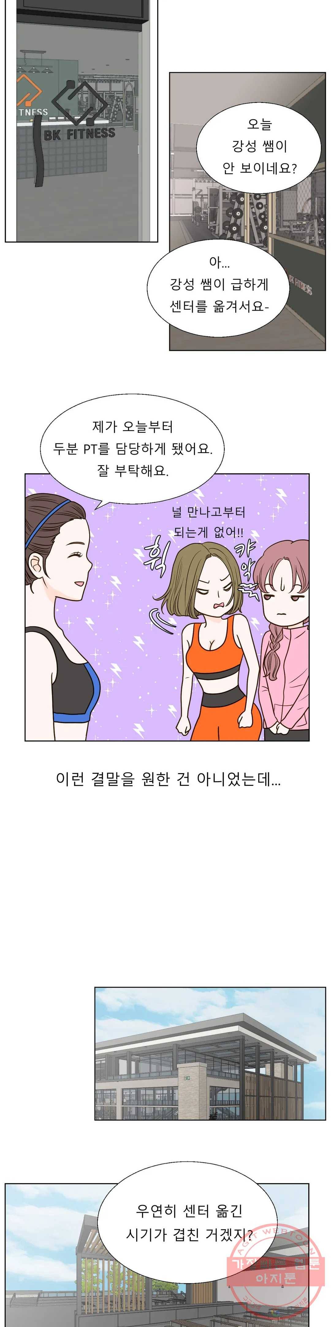 다해드림 15화 아슬아슬 14