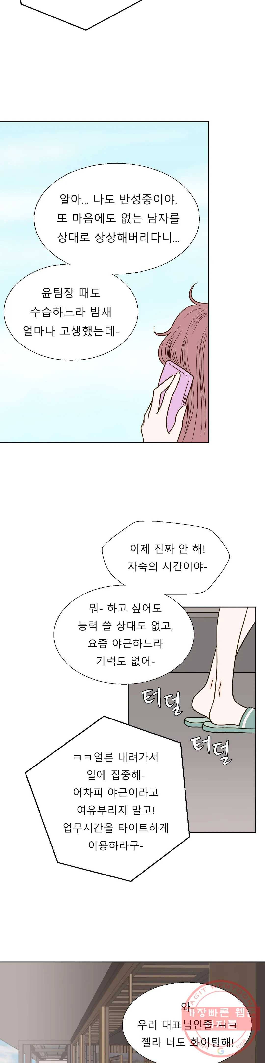 다해드림 15화 아슬아슬 16