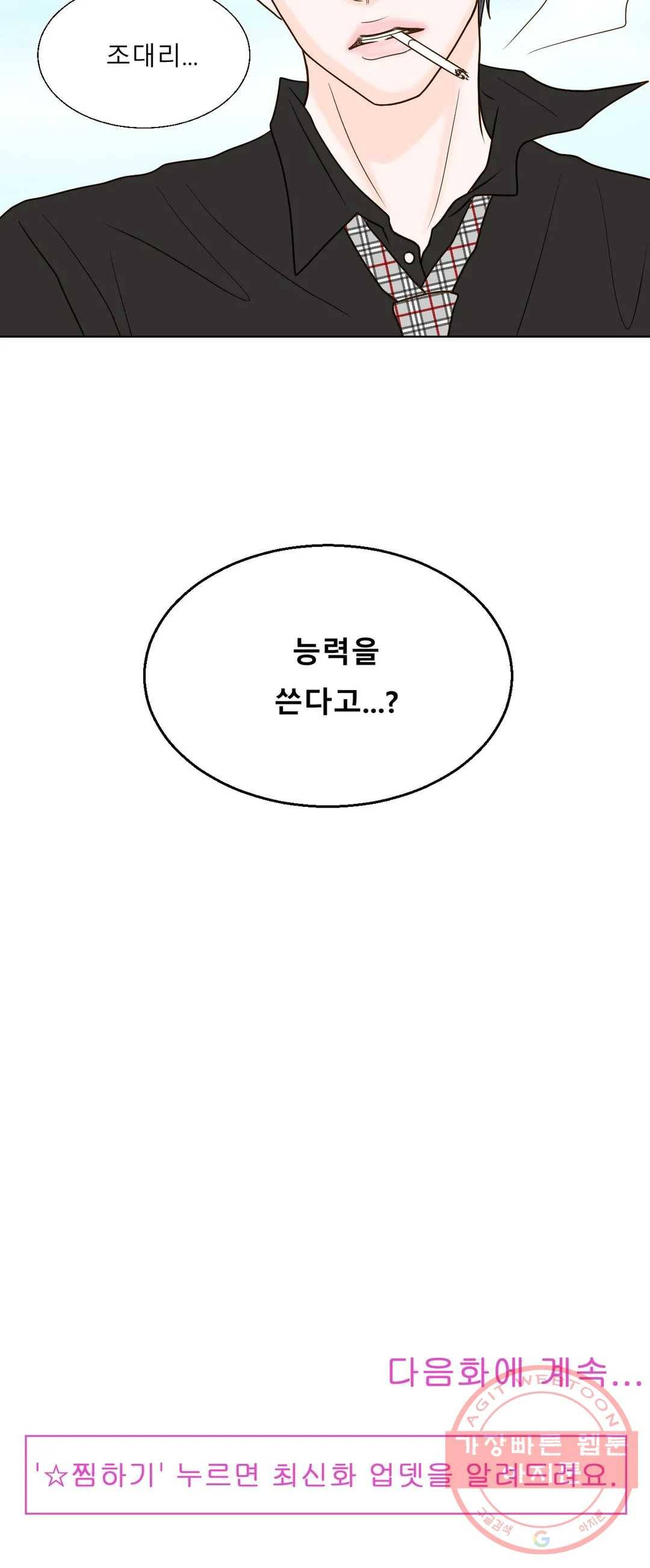 다해드림 15화 아슬아슬 18